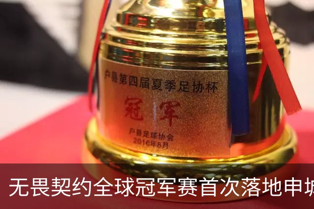 无畏契约全球冠军赛首次落地申城，城市电竞文化活动点亮上海金秋​